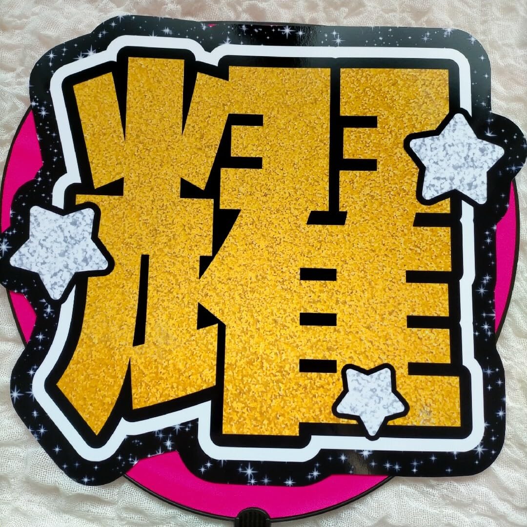 Amazon.co.jp: 紫耀グリッター柄文字 黒グリッター 名前うちわ文字
